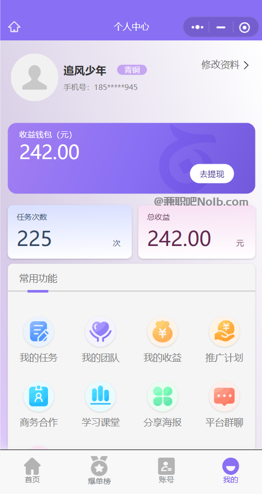牡丹江【赛扬有米】宝妈学生居家线上视频代发兼职平台,0撸赚米项目 第3张 牡丹江【赛扬有米】宝妈学生居家线上视频代发兼职平台,0撸赚米项目 第3张